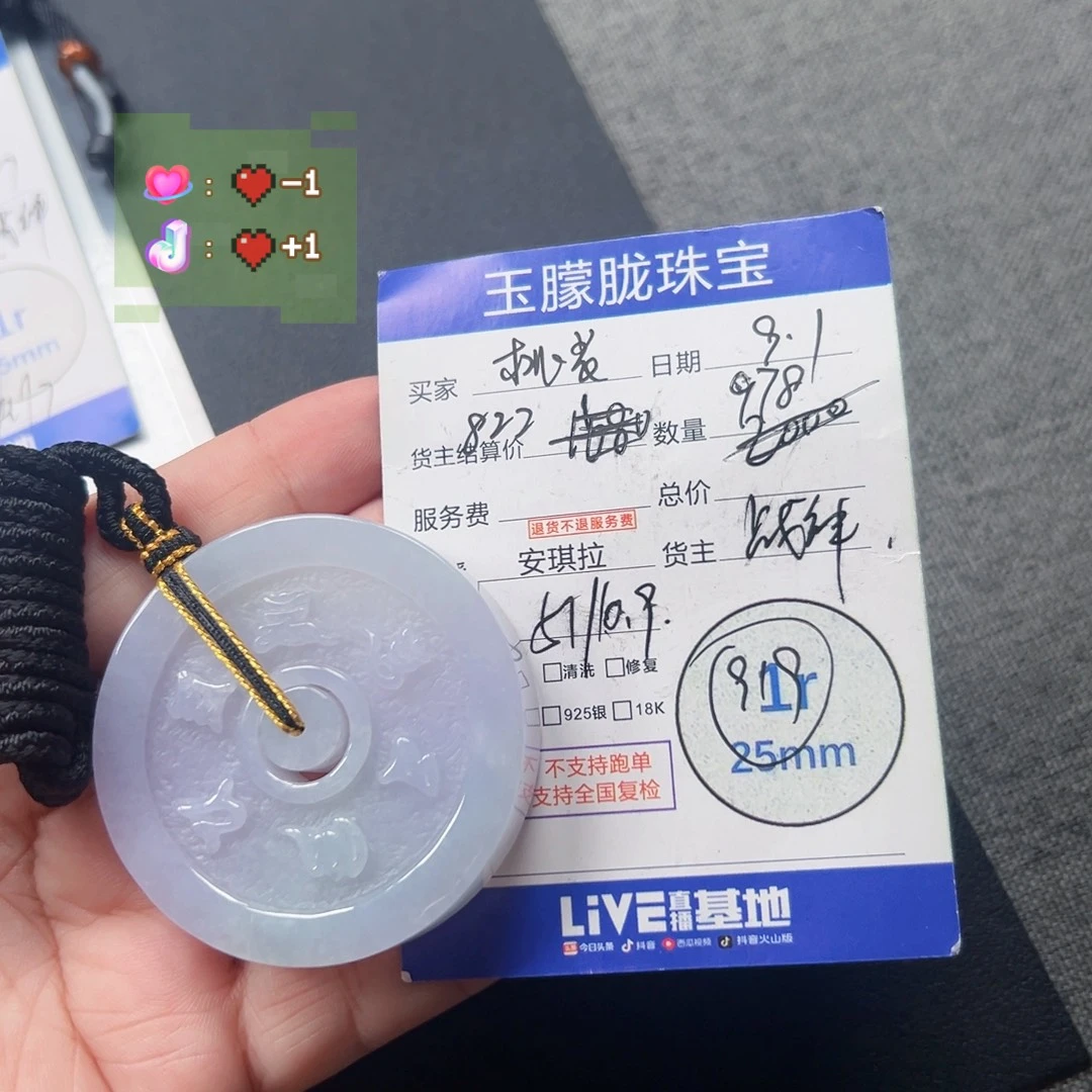 梦***雨颈饰未镶嵌翡翠翡翠