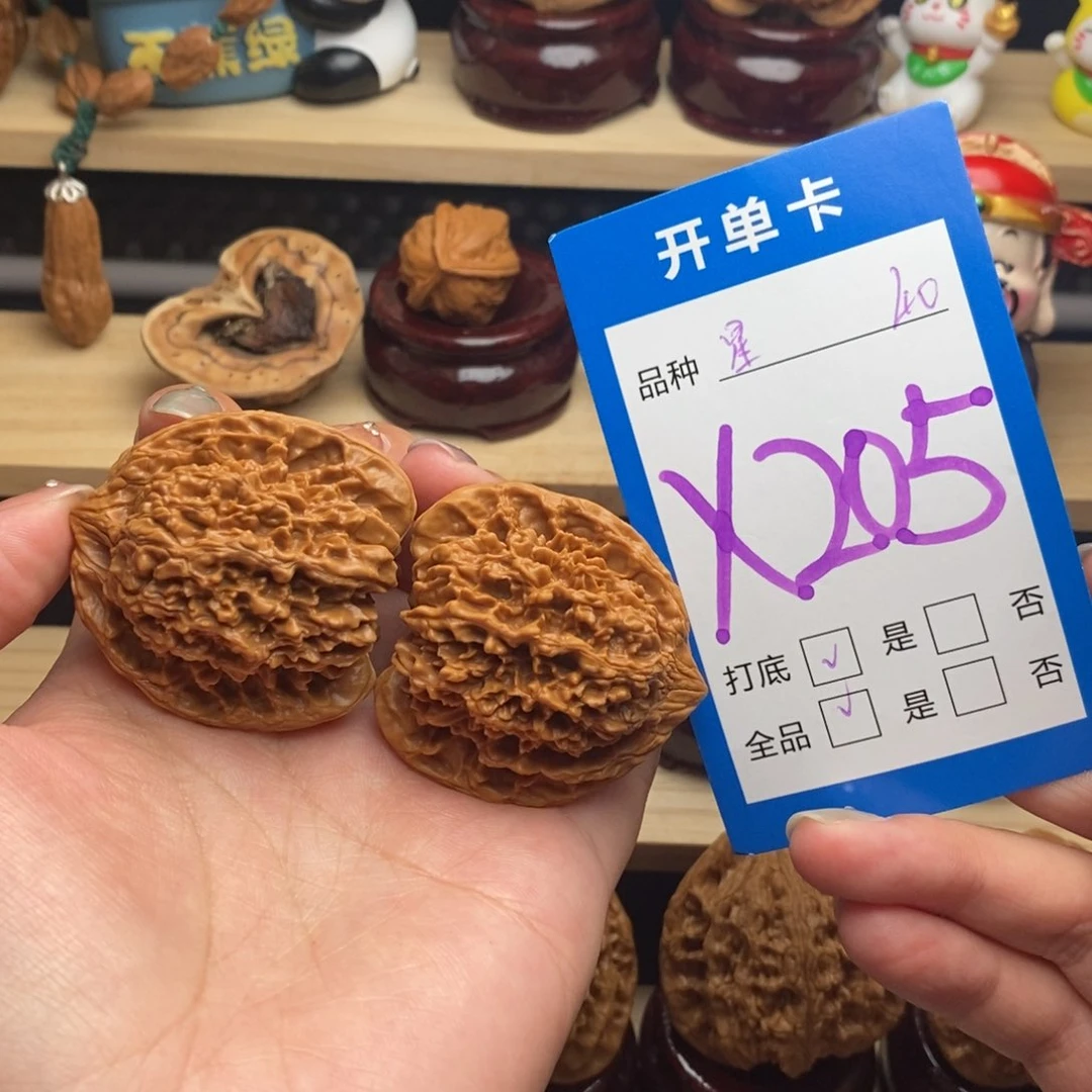 文玩核桃把件陨*满天星