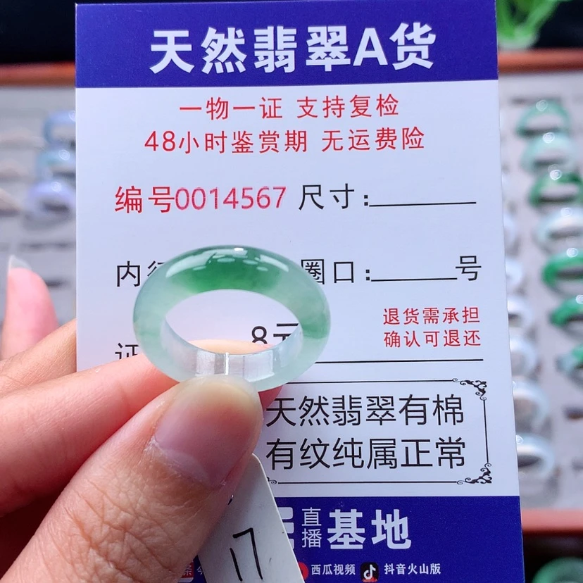 【闪购商品】未镶嵌戒指翡翠翡翠