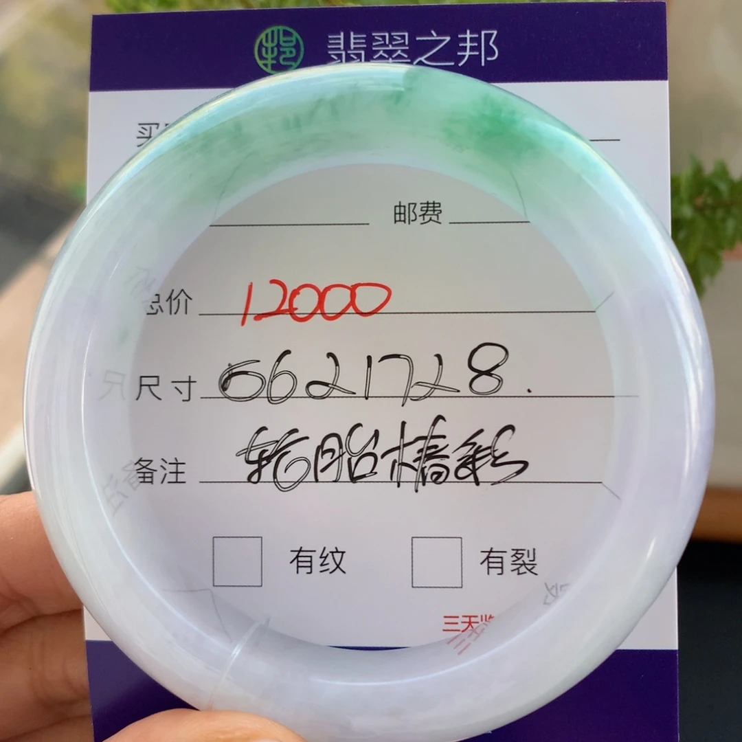 翡翠未镶嵌手镯翡翠手镯56