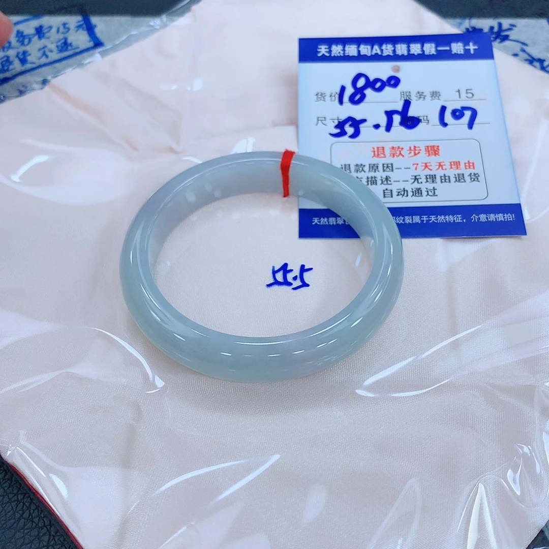 翡翠手镯未镶嵌11111111