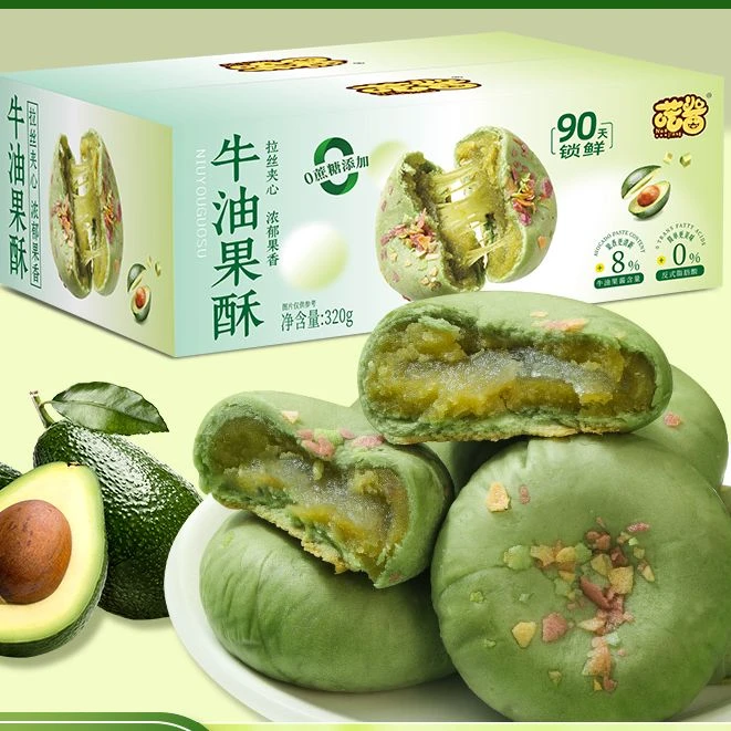 【二箱共24枚】牛油果酥开袋即食【彩箱】