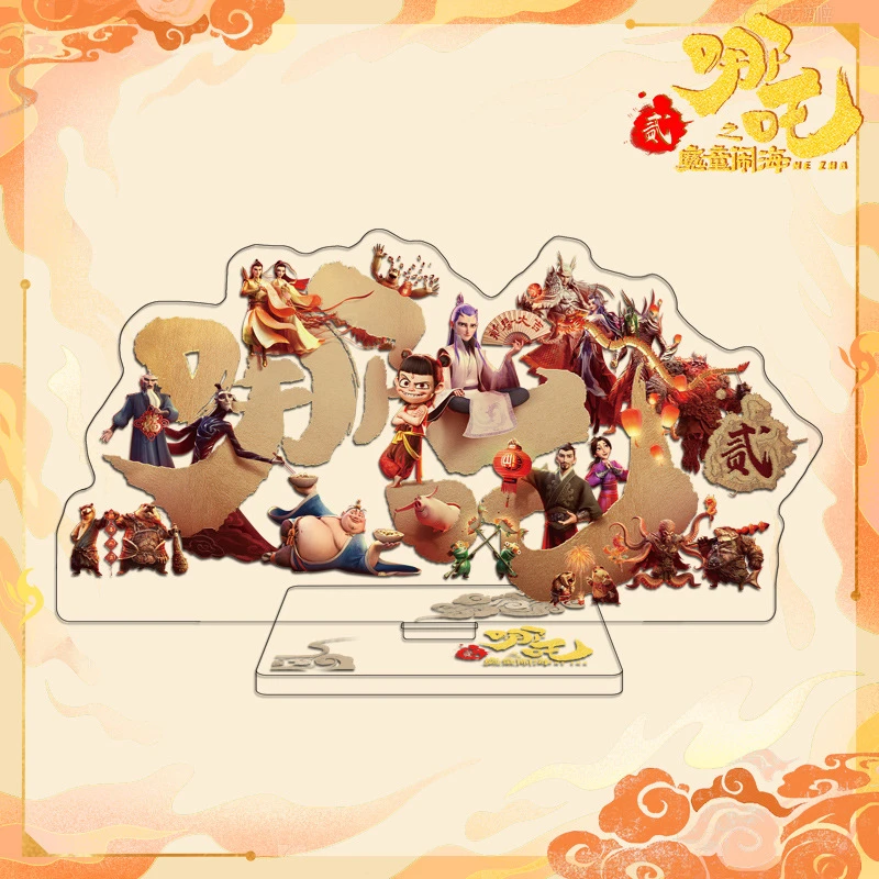 哪吒2系列亚克力立牌二次元动漫周边礼品敖丙申公豹李靖精美摆件