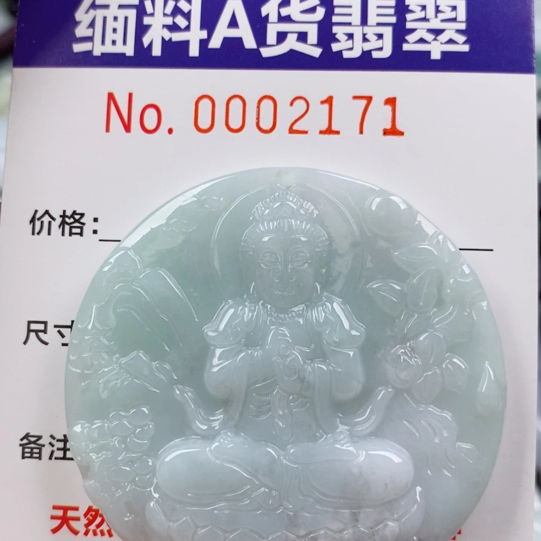 翡翠未镶嵌颈饰挂件