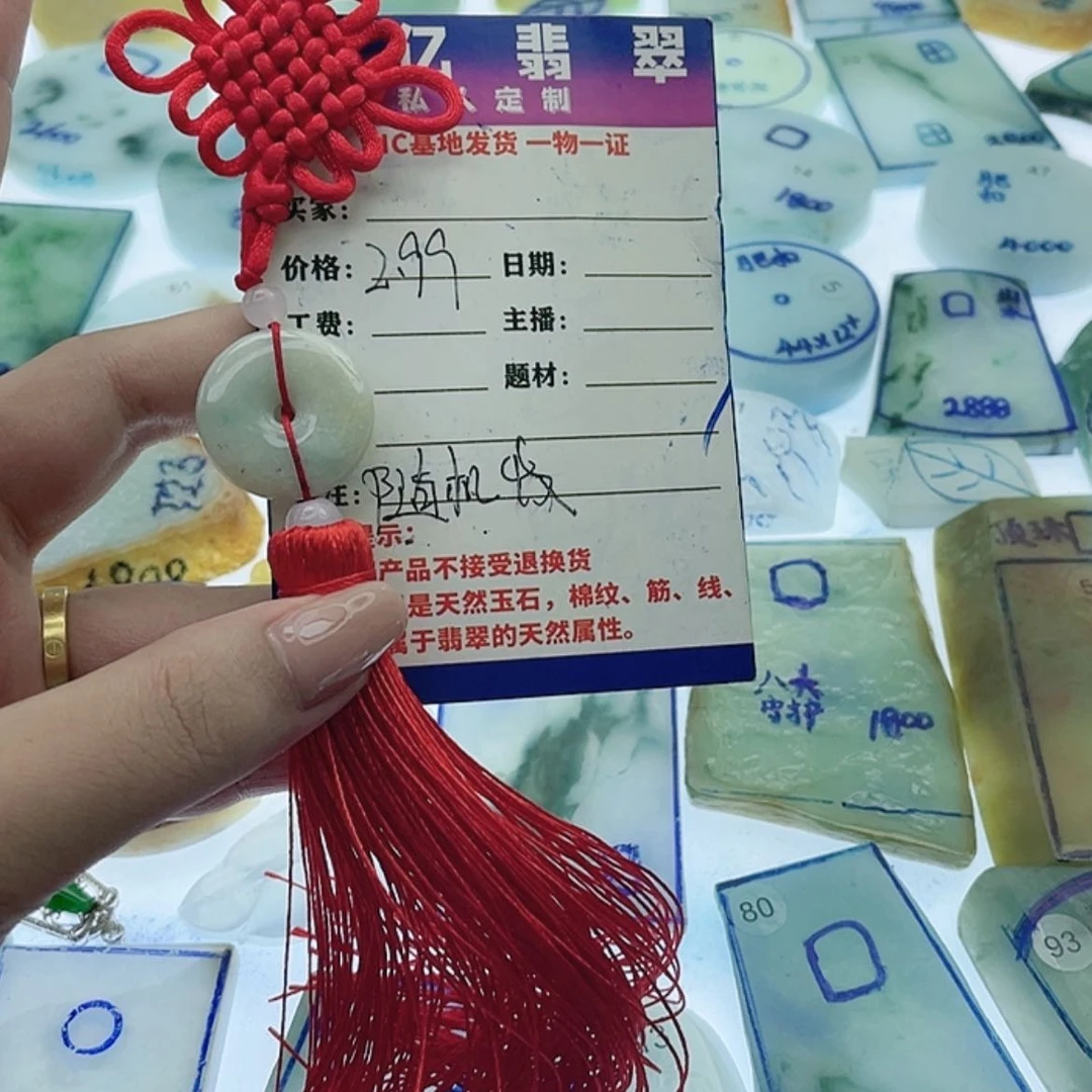【闪购商品】定制翡翠未镶嵌天然翡翠