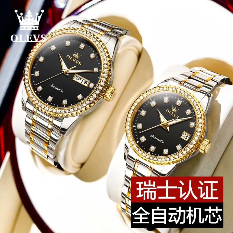 轻奢情侣手表防水夜光全自动机械表情人节礼物双日历镶钻高档气质