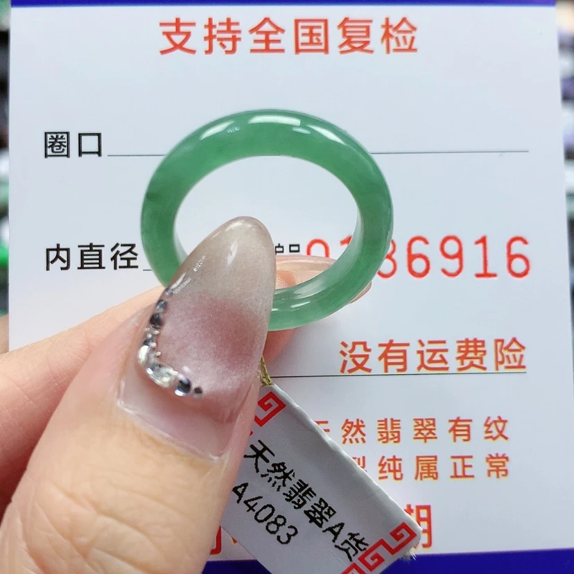 【闪购商品】翡翠戒指未镶嵌15号