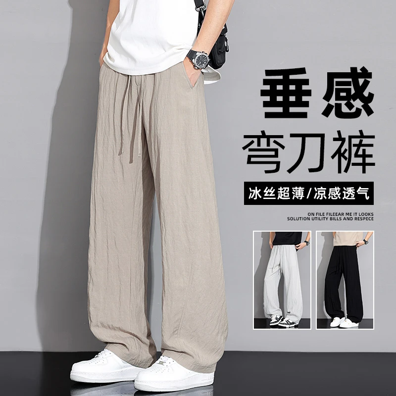 2025夏季男士极地凉感休闲长裤透气薄款弹力速干裤通勤运动2539