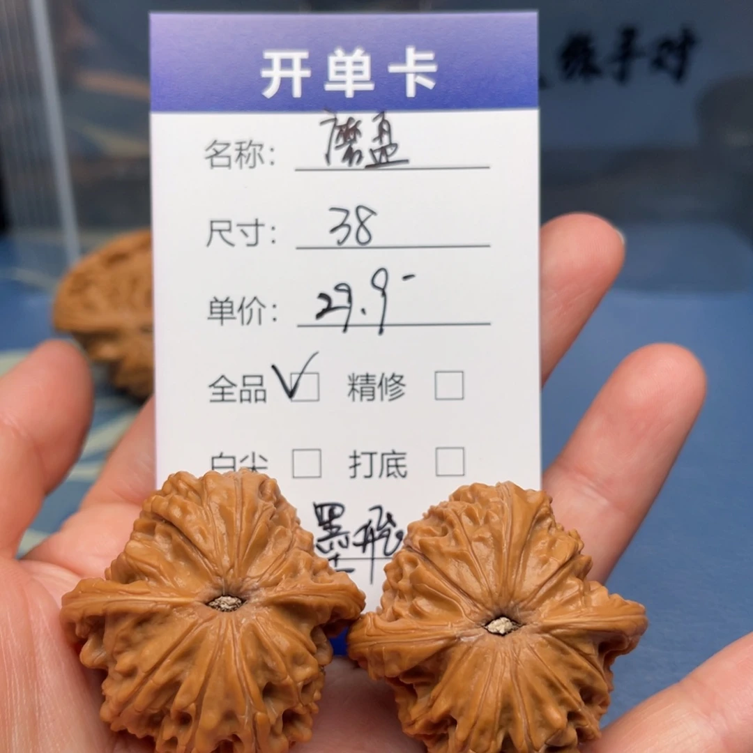 墨***飛把件文玩核桃磨盘