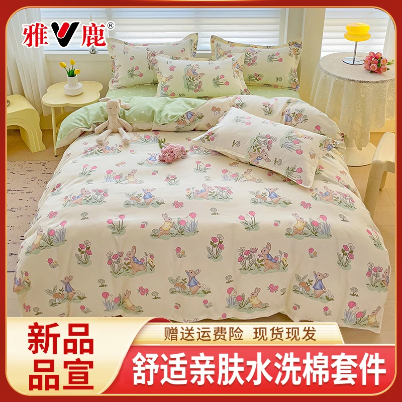 ins风新品超柔亲肤磨毛水洗棉四件套加厚柔软舒适学生宿舍