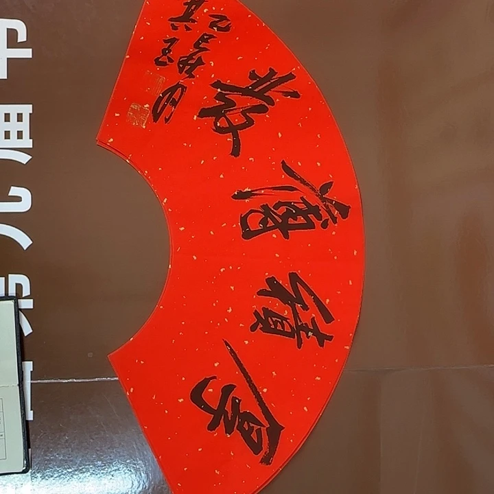 书法书法作品多次获奖