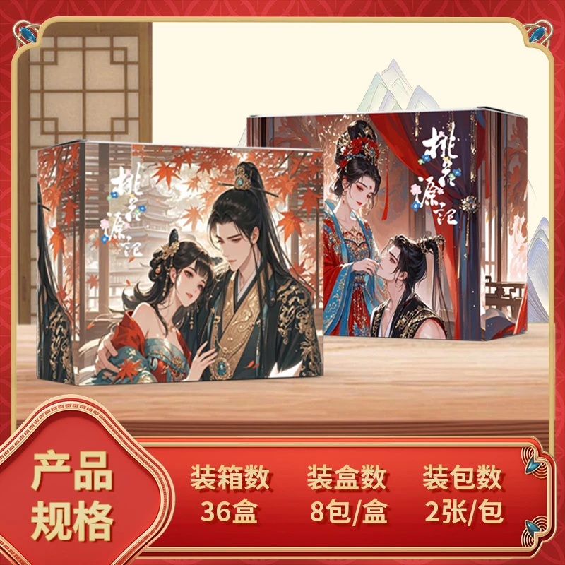【拆盒】桃花源 墨趣文创 箱配卡册 国风卡牌 加纳代拆
