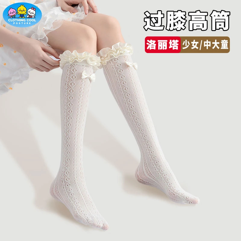 女童长筒袜夏季薄款洛丽塔袜子蕾丝公主花边过膝袜白色配裙子长袜