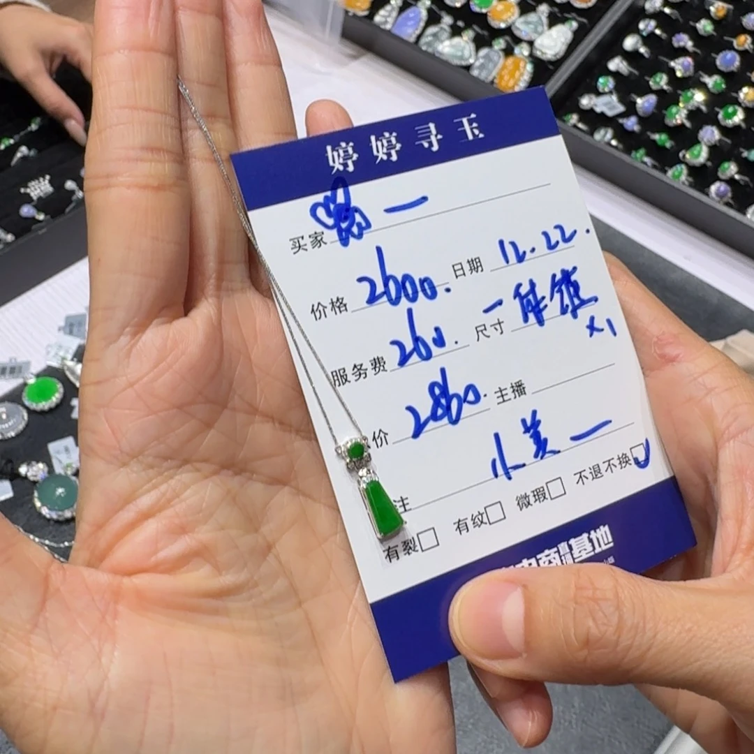 ****糖翡翠18K金镶嵌挂件买断不退不换定金