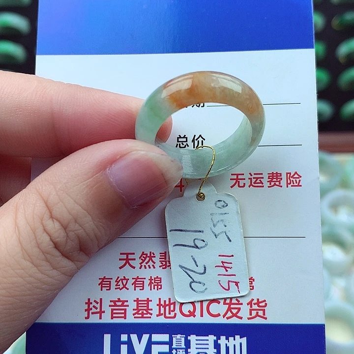 翡翠戒指未镶嵌缅甸