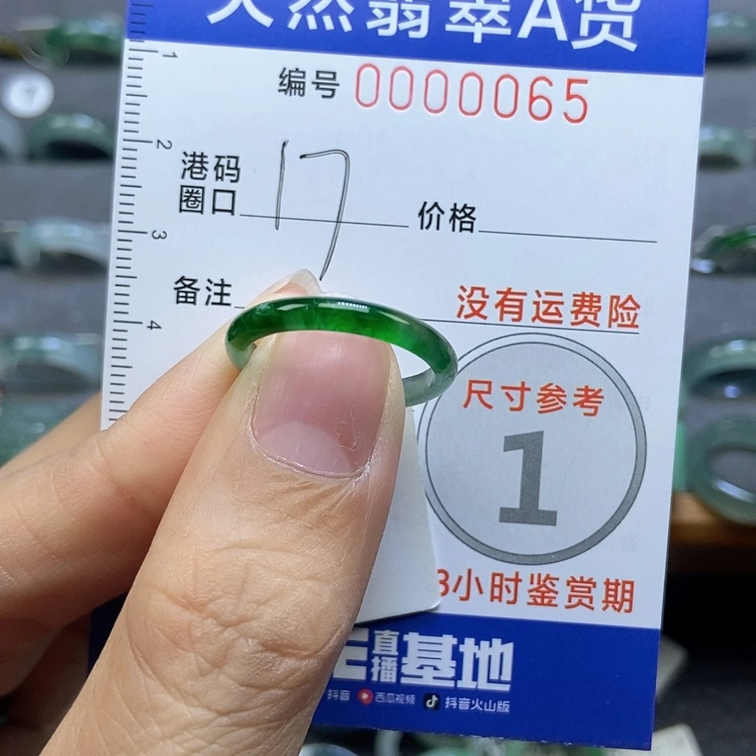 翡翠未镶嵌戒指天然