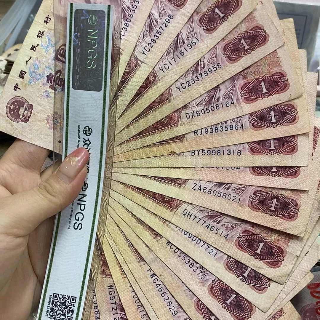 退市钱币原图发货20张801