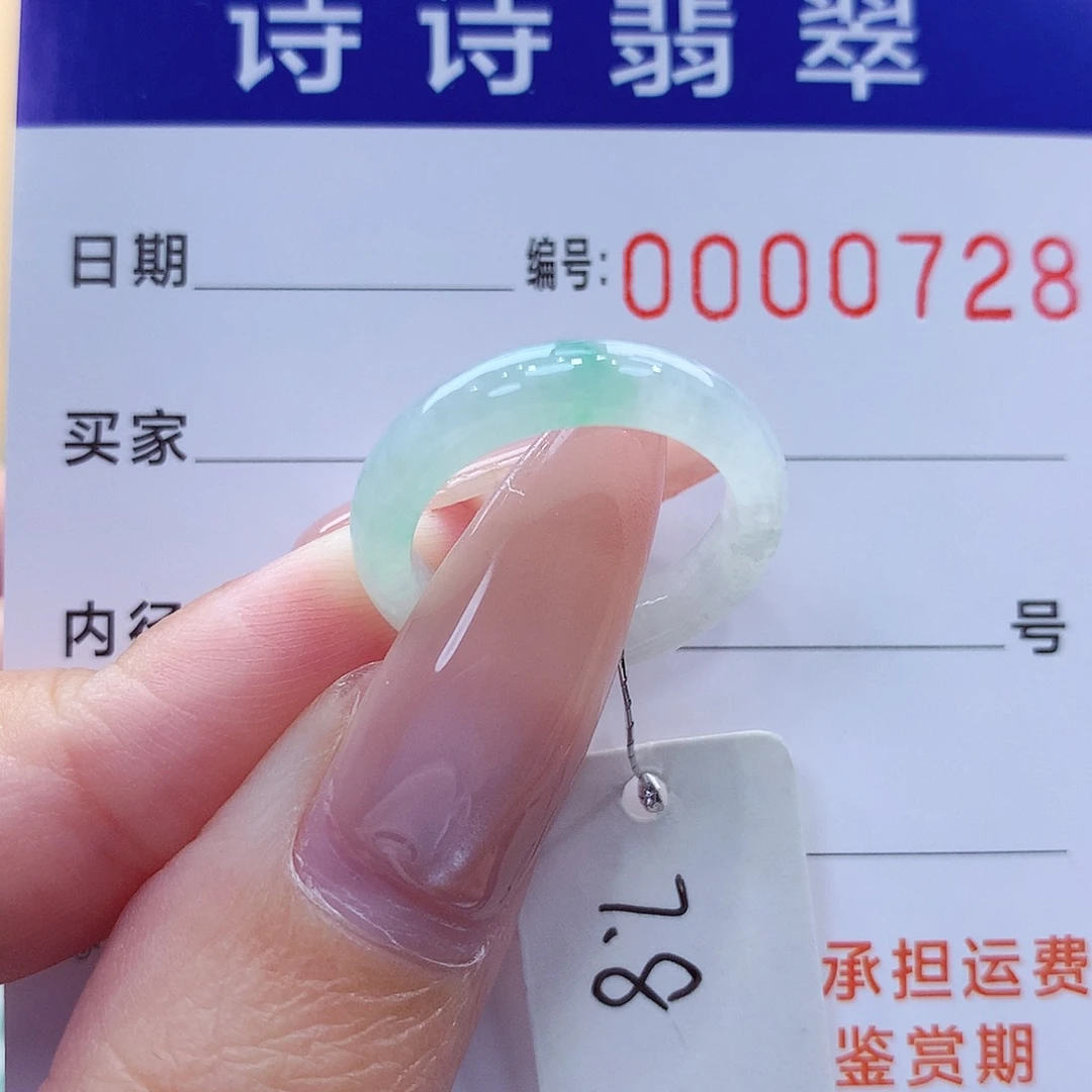 翡翠未镶嵌戒指缅甸A货