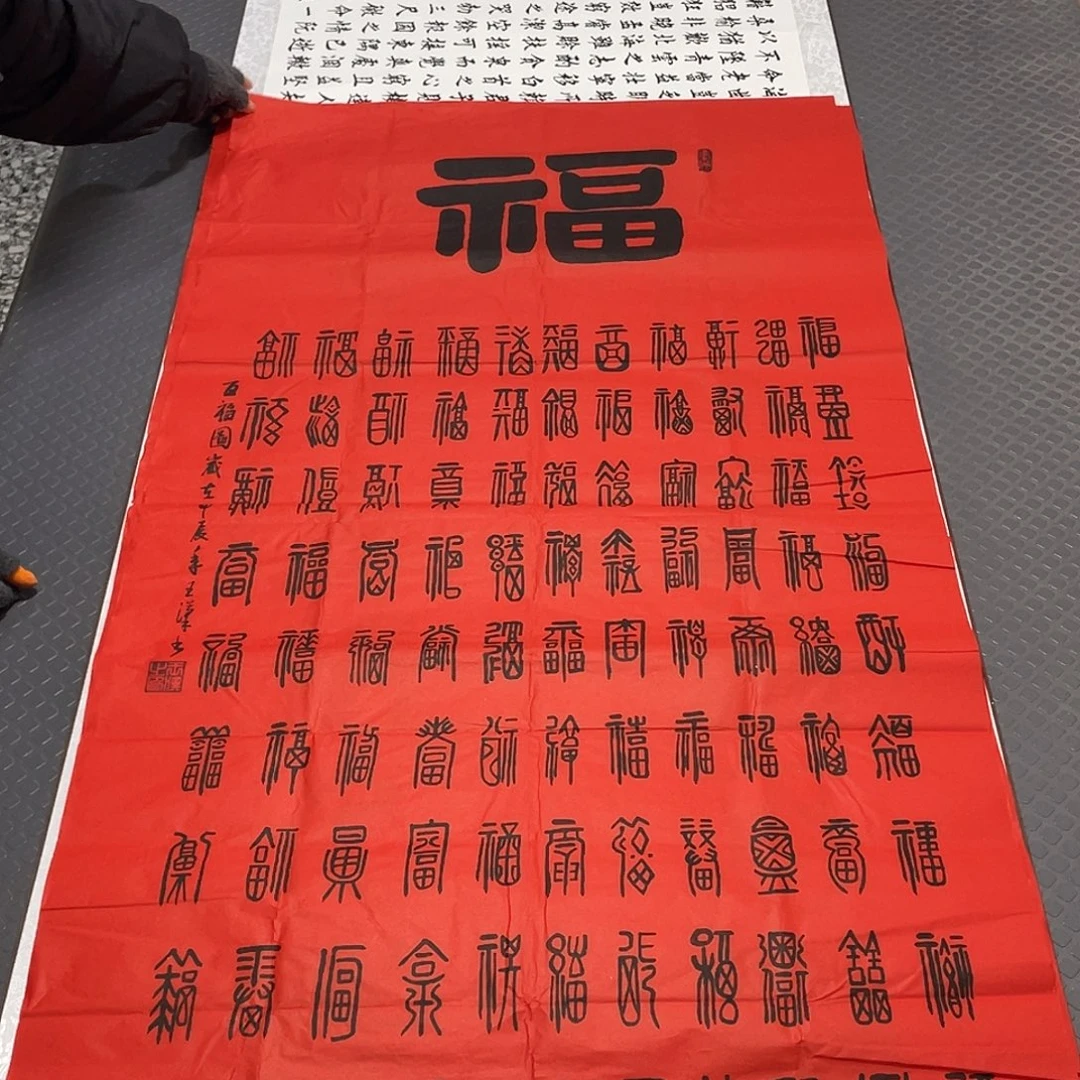 书法老师真人手写中堂打包