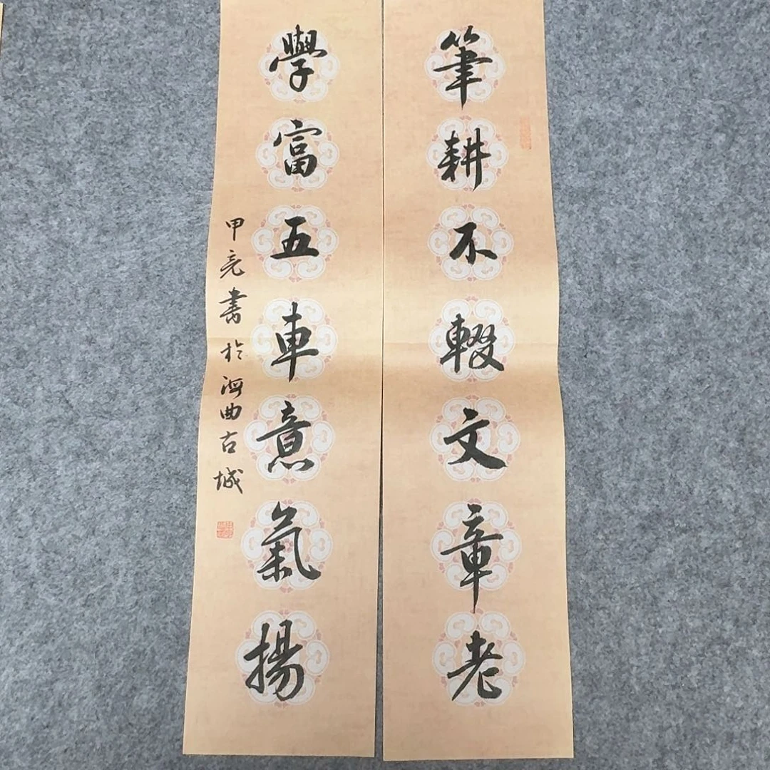 书法吉林申甲亮69×14×2