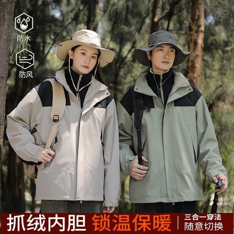 【秋冬冲锋衣】三合一外套户外可拆两件套防风防水男女加绒登山情侣
