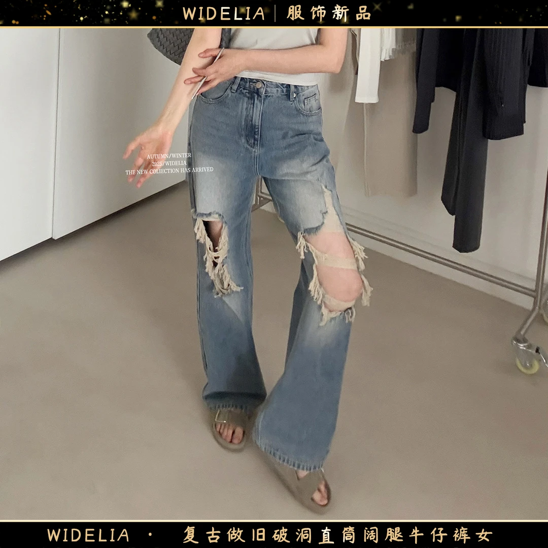 widelia陈魅儿2025春夏新款 复古做旧破洞直筒阔腿牛仔裤女 Z3125
