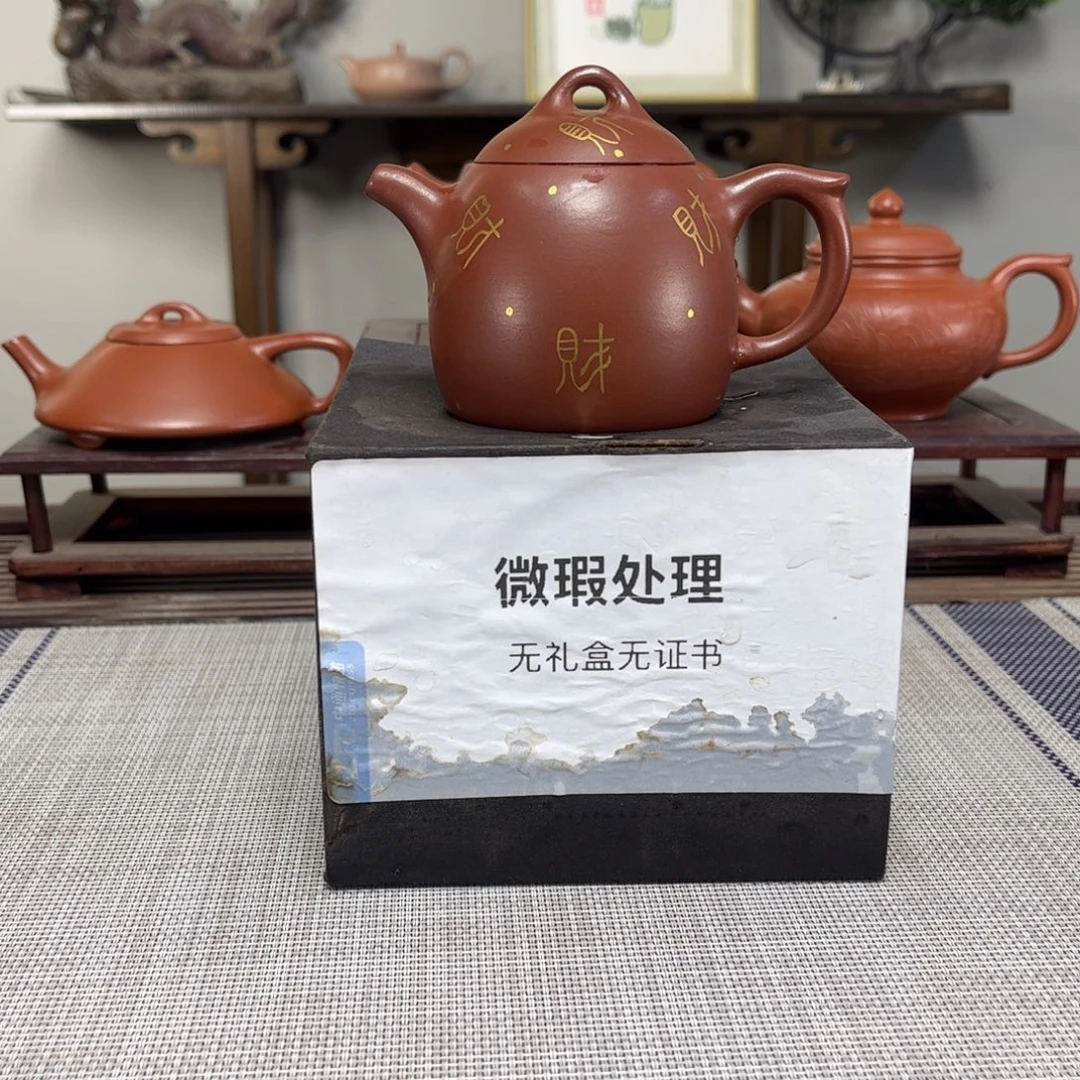 游***界紫砂茶壶微瑕处理