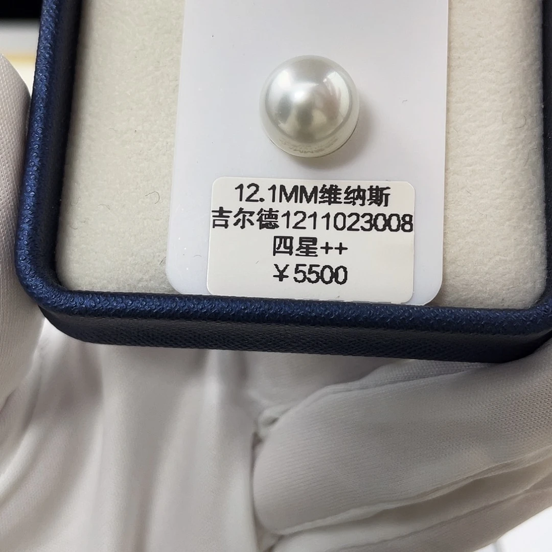 海水珍珠裸珠未镶嵌12.1mm维纳斯