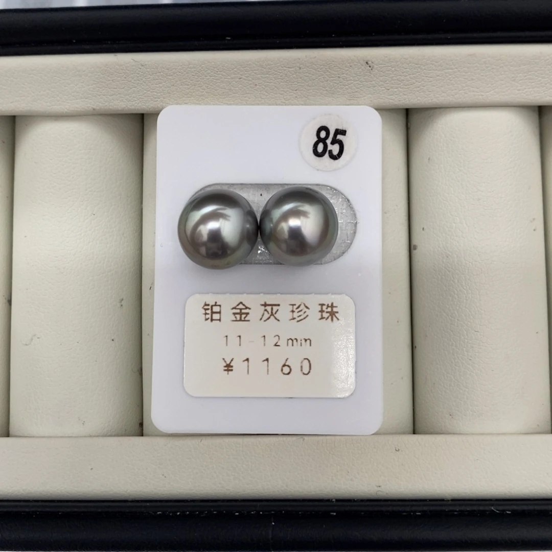 定制海水珍珠未镶嵌裸珠铂金灰对珠11-12mm