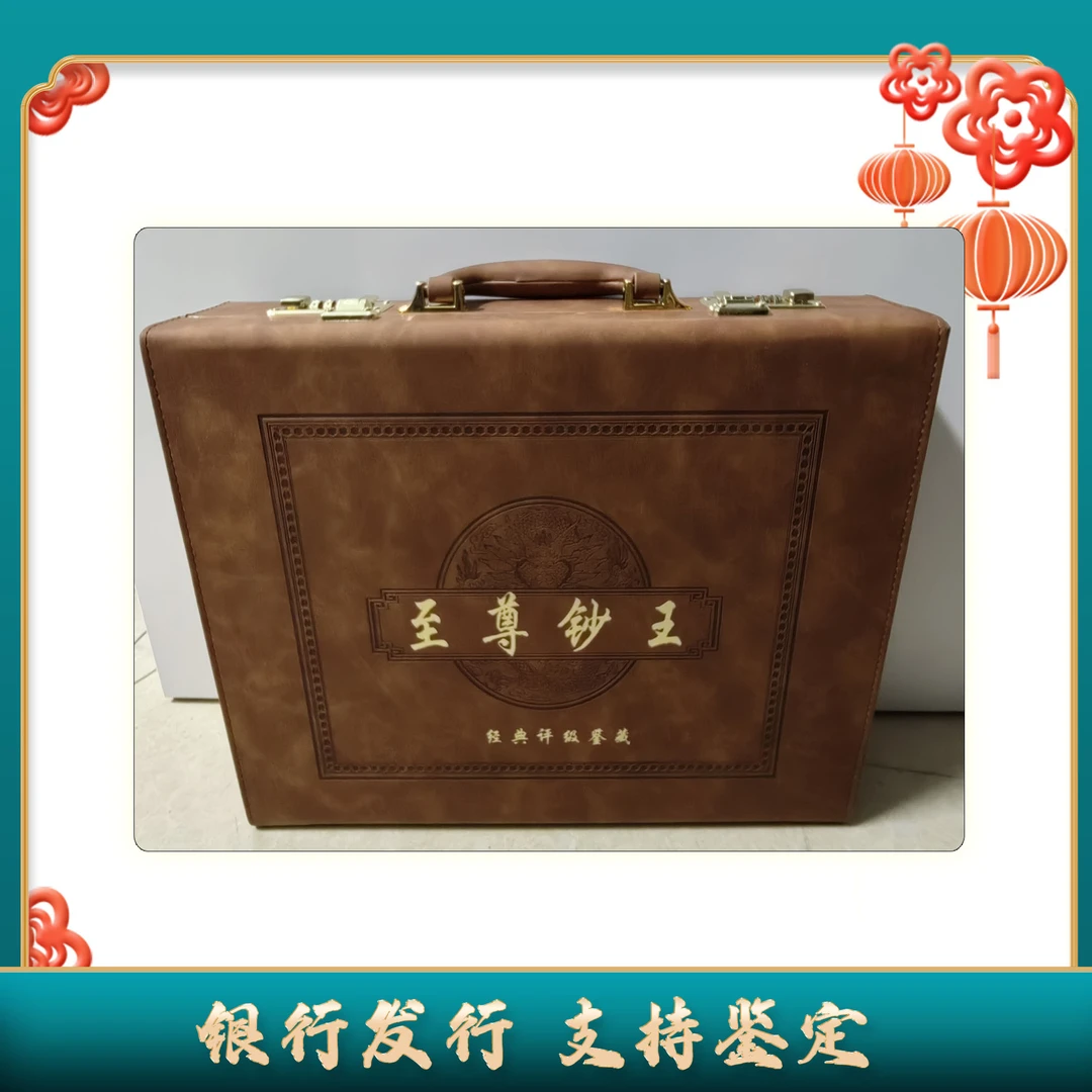 【第四套人民币】壹佰圆组合/80版/16枚/中钱国信