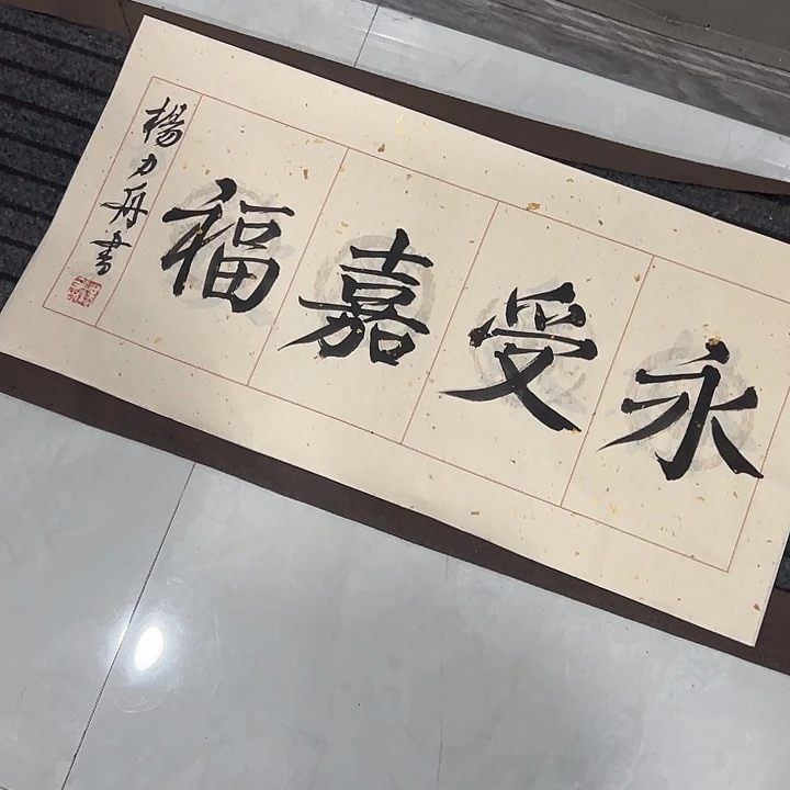 笑***下国画杨力舟老师作品都