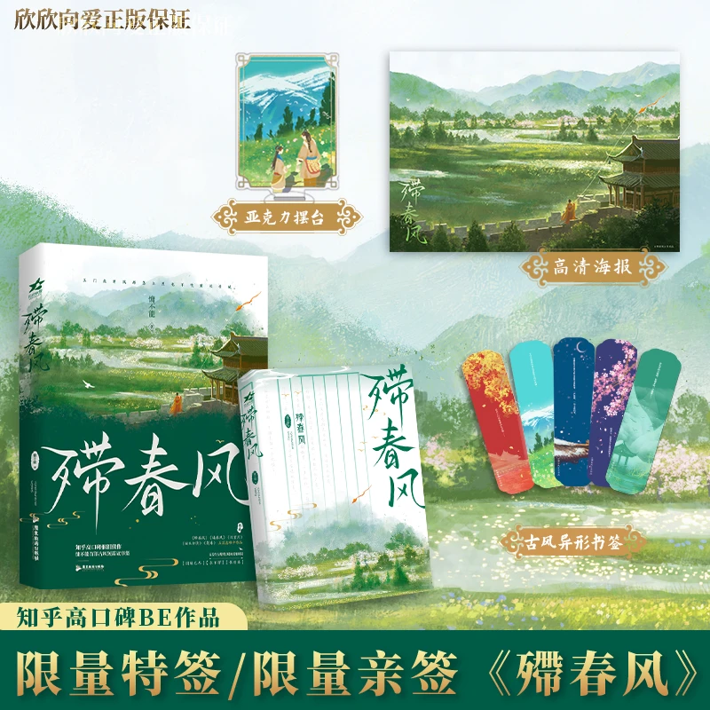 《殢春风》作者慵不能著短篇高口碑 be文只怪，春风不度玉门关