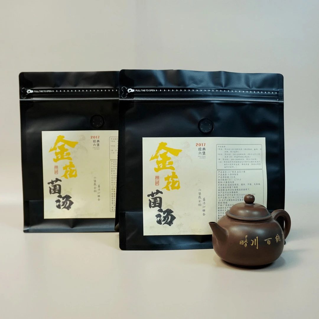 《金花菌汤》2017金花六堡茶 广西梧州六堡茶