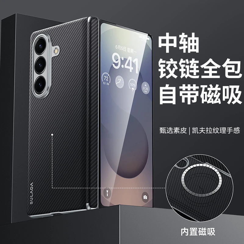 适用三星ZFold7磁吸手机壳W26高档zfold6中轴铰链fold5凯夫拉纹男