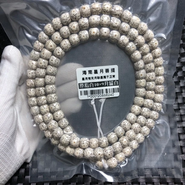 1*号一物一拍海南星月菩提原脂白10×9月留白120颗高抛光手持项链