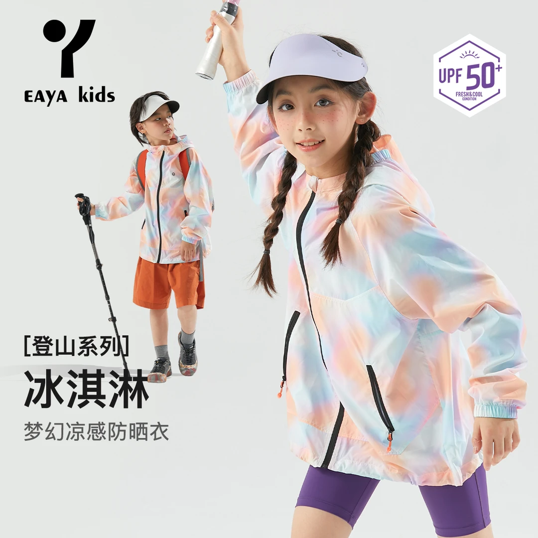 EAYAKIDS【冰淇淋】凉感防晒upf50+夏日冰淇淋防晒皮肤衣EYM2581041