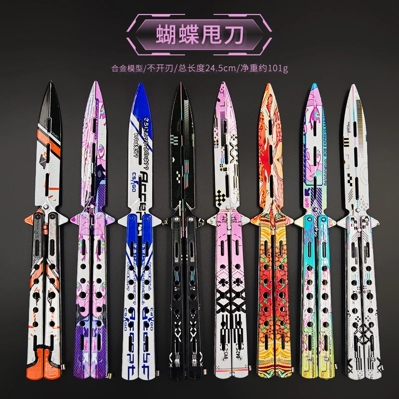 和平精英蝴蝶二次元新手练习甩手黑科技玩具折叠式科技感不开刃