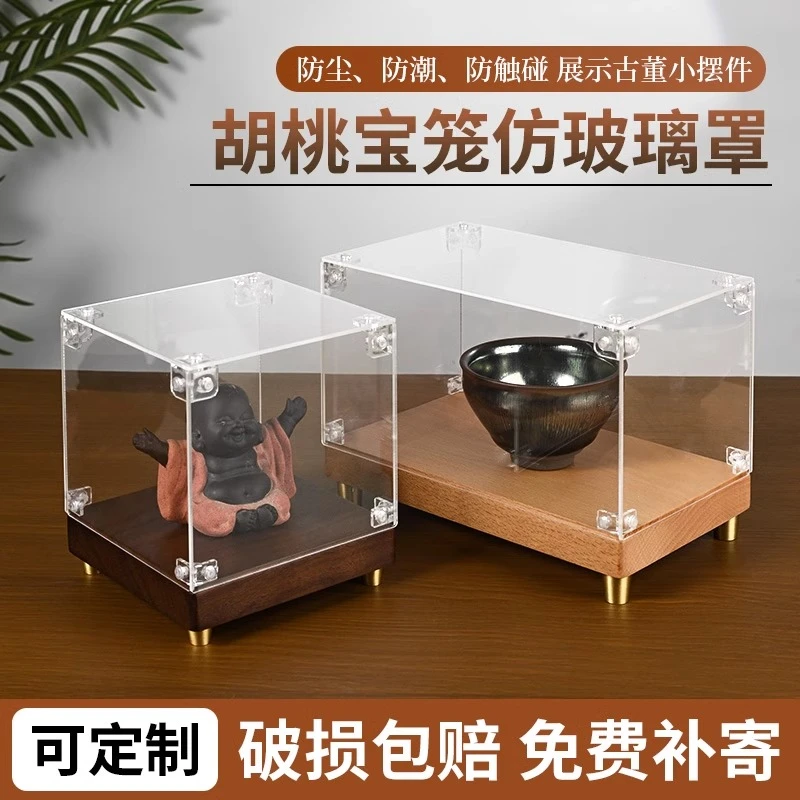 黑胡桃木展示盒透明防尘罩子宝笼摆件文玩古董佛像矿石展示盒定制