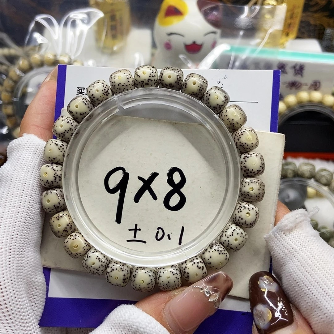 星月菩提手串3灰包白大眼9/8