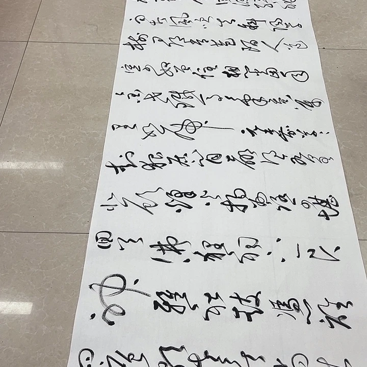 书法邓钧书法作品永遇乐