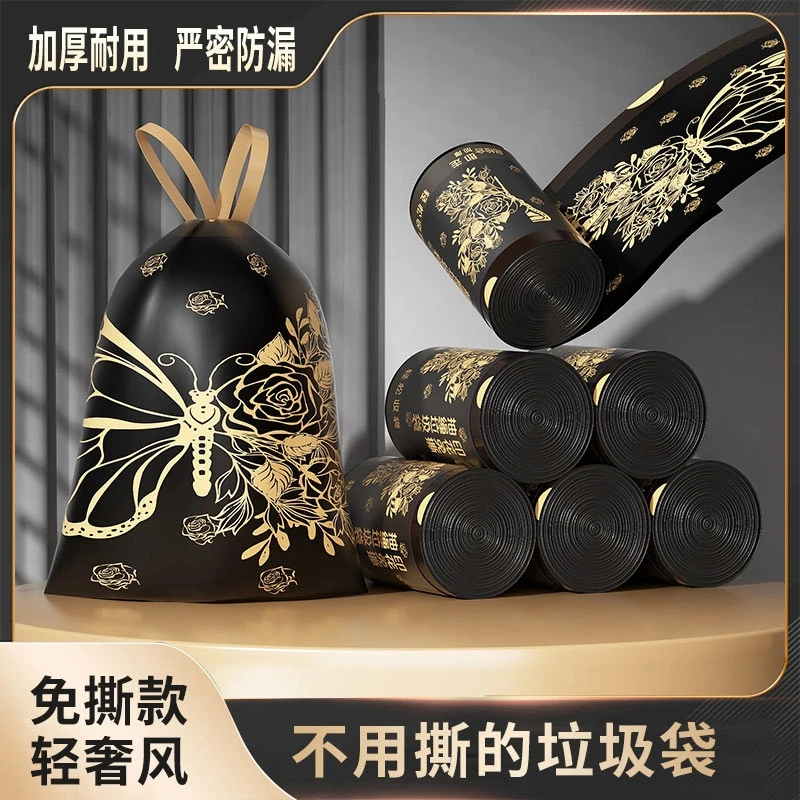 [220只免撕]轻奢黑色抽绳垃圾袋自动收口办公室加厚家用厨房清洁