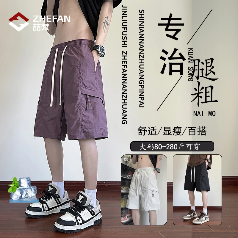 夏季新款薄款透气休闲短裤外穿裤子青少年大码宽松潮流直筒五分裤