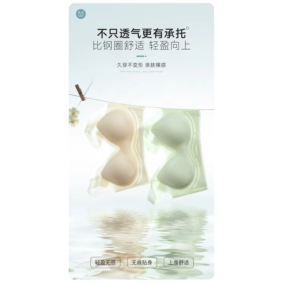 轻盈向上无痕贴身内衣 0827-7