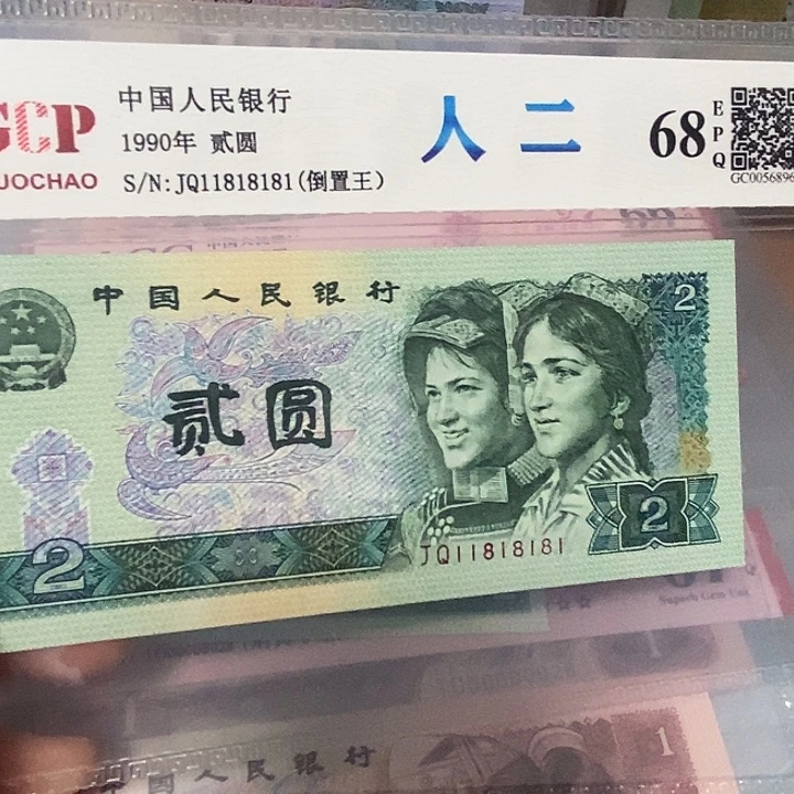 数二倒置王11818181