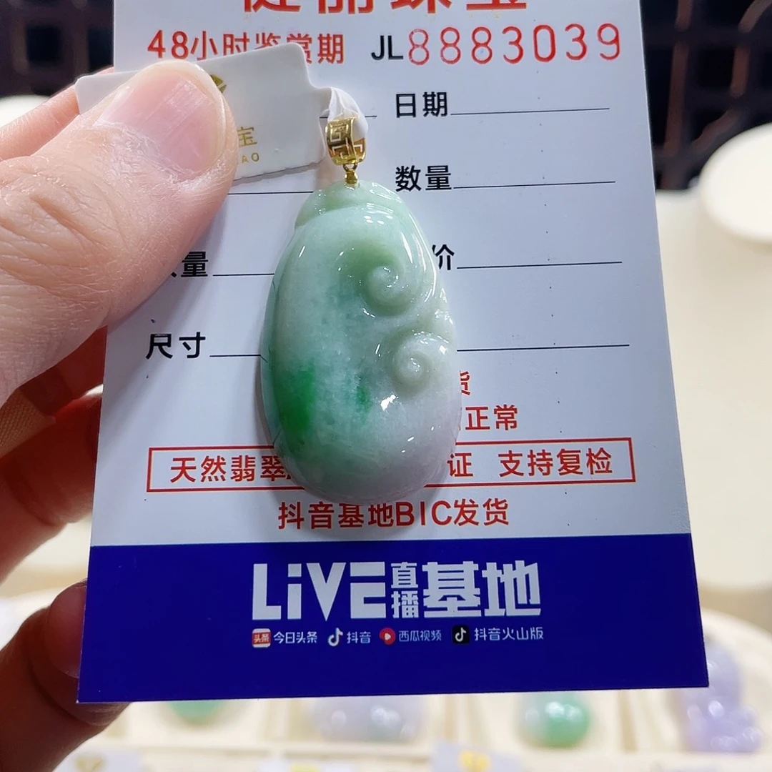 翡翠颈饰18K金镶嵌如意