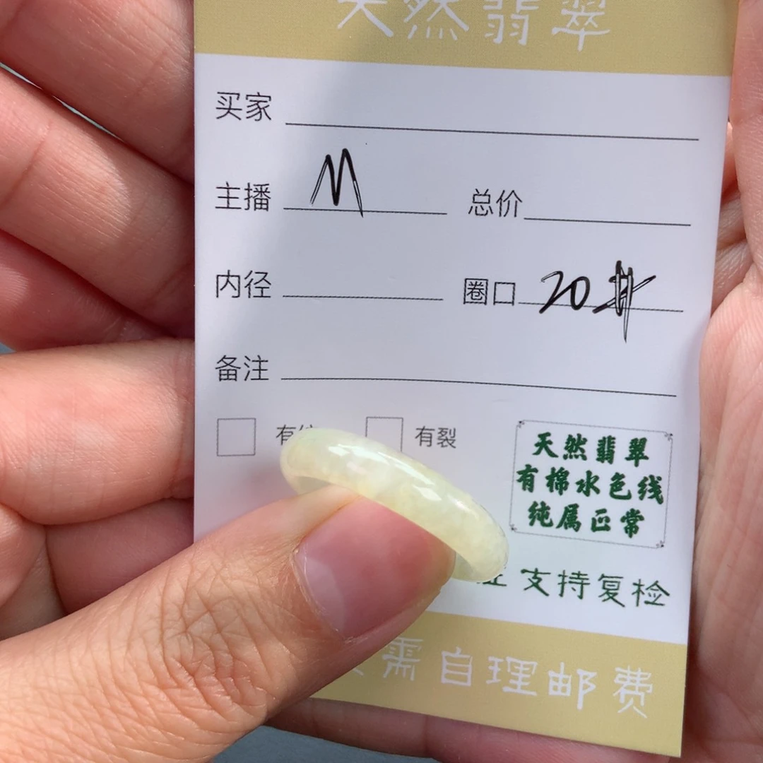 未镶嵌戒圈翡翠翡翠