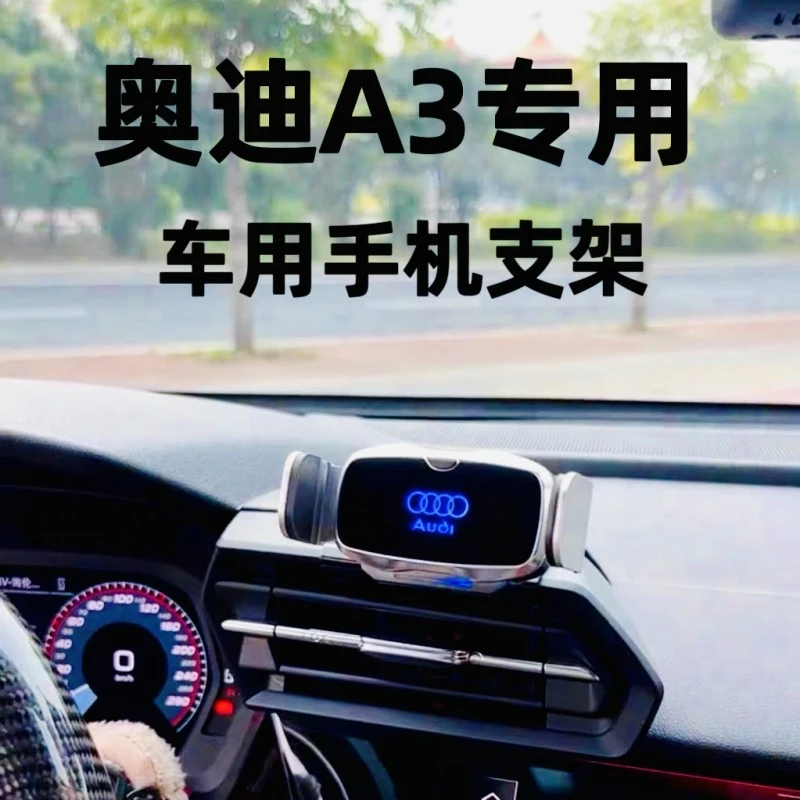 2025款奥迪A3L专用车载手机支架A3汽车改装配件内饰品导航架20款