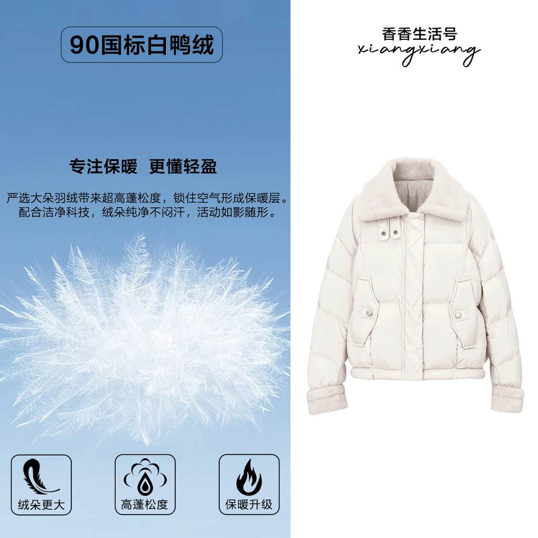 《香香严选》2025秋冬短羽绒服外套女892F26