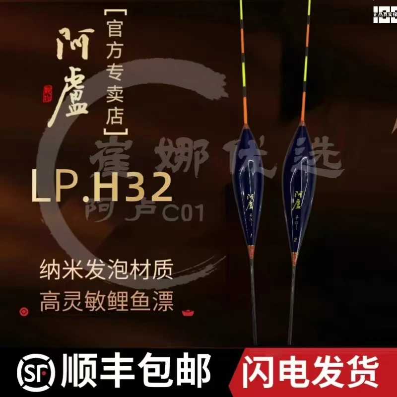 阿卢H32浮漂,黑坑鲤鱼使用浮漂偷驴小炮正钓多款尾径选择户外垂钓