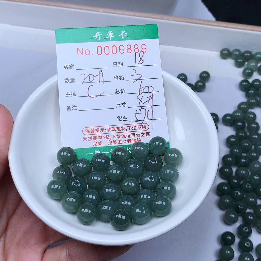 散珠翡翠翡翠冰种